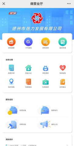 微營業廳1.png 微營業廳1.png